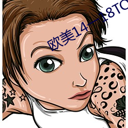 欧美14一18TOM