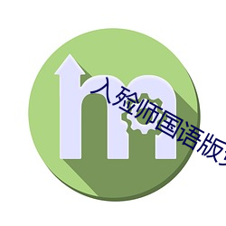 入(入)殓师国语版免费播放完(完)整