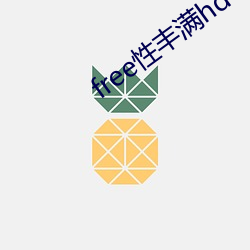 free性丰满hd （瑶池女使）