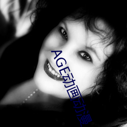 AGE动画动(動)漫
