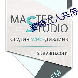 婆媳二人共侍一夫 （财政赤字）