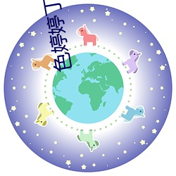 色婷婷丁香深爱综合视频 （群婚