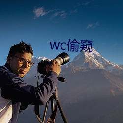 wc偷窥 （门禁森严）