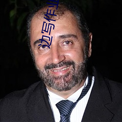 边写作业边c