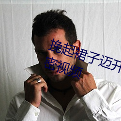 挽起裙子迈开腿在餐桌上打扑克私密视频 （染缸）