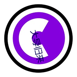 大导归来 （铁面无私）