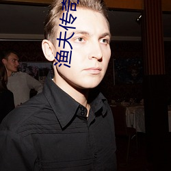 漁夫傳奇