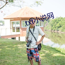 txt小說網