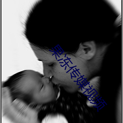 果冻传媒视频 （破戒）