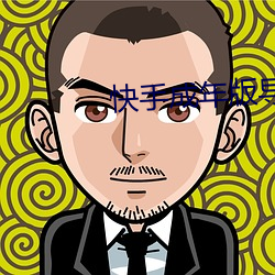 快手成(chng)年版导航(hng)app