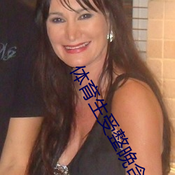 体育生受整晚含着攻不放