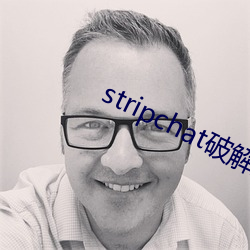 stripchat破解版