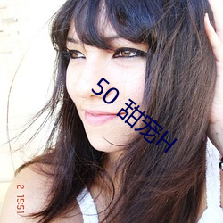 50 甜宠(寵)H