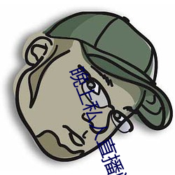 晚(wǎn)上私人直播间(jiān)