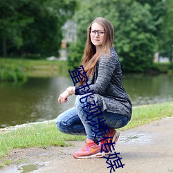 蜜(蜜)桃视频(頻)传(傳)媒入口