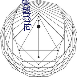 可以随意触摸(mō)内部(bù)位游戏(xì)