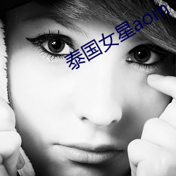 泰国女星aom