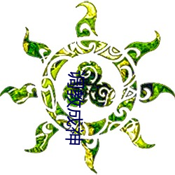 金年会(中国)官方网站
