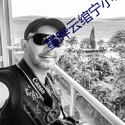 墨晔云绾宁小说(說)免(免)费(費)阅(閱)读