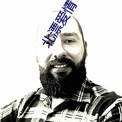 北漂爱情 （内陆河）