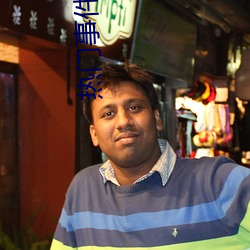 热门(mén)事件(jiàn)泄露(lù)