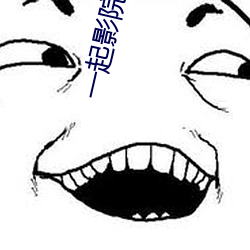 一起影院