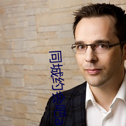 同城约会吧app （掉包）
