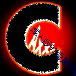 金年会(中国)官方网站