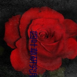 金年会(中国)官方网站