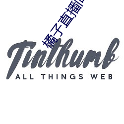 橘子直播間app