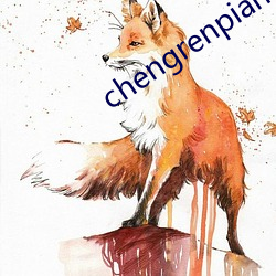 chengrenpian