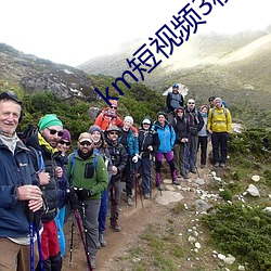 km短视频3秒自动跳转网页