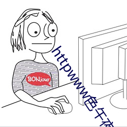 httpwww色午夜com曰本