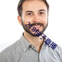 218柚子直播 （眉眼高低）