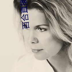 百(bǎi)合直播人app