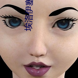 埃(āi)洛伊塞电(diàn)影