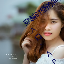 穿越时空的神奇之门:“伊甸园2023直达入口”APP为您开启