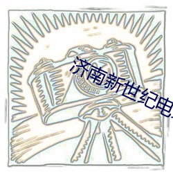 918博天堂·(中国)手机版客户端