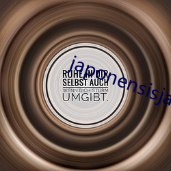 japonensisjava东北