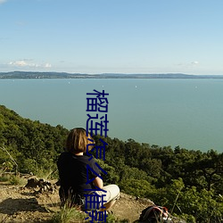 榴莲怎么催熟 （善颂善祷）