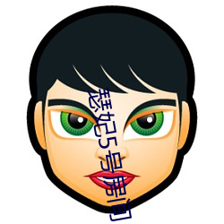 瑟妃5号房间