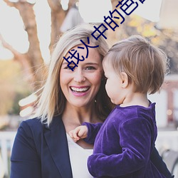 战火中的芭蕾