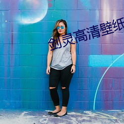 劍靈高清壁紙