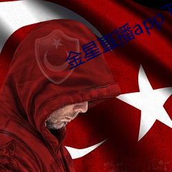 金星直播(bō)app下(xi��)载旧(jiù)版