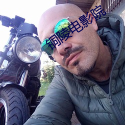 铜陵电影(影)院(院)