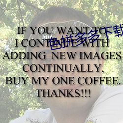 色拼多多下載