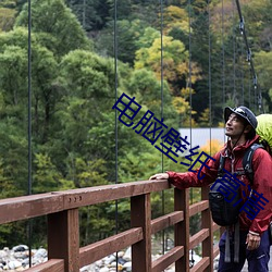 电脑壁(壁)纸(紙) 高清(清)