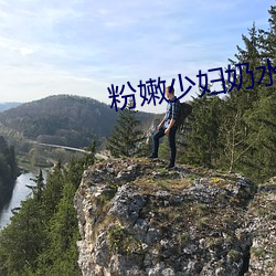 粉(fěn)嫩少(shǎo)妇奶水(shuǐ)呻吟(yín)