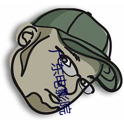 广东电影院