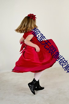 榴莲无(無)限(限)制破(破)解小(小)说(說)最新章(章)节(節)